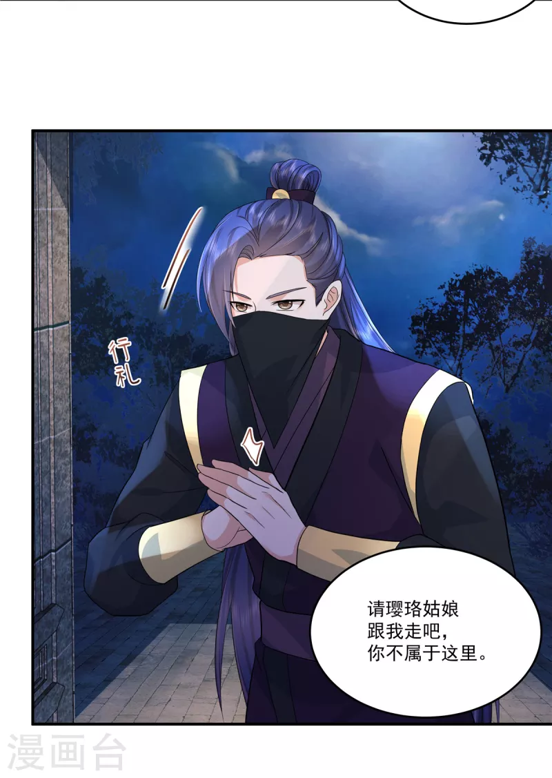 第66话 我为什么要相信你？6