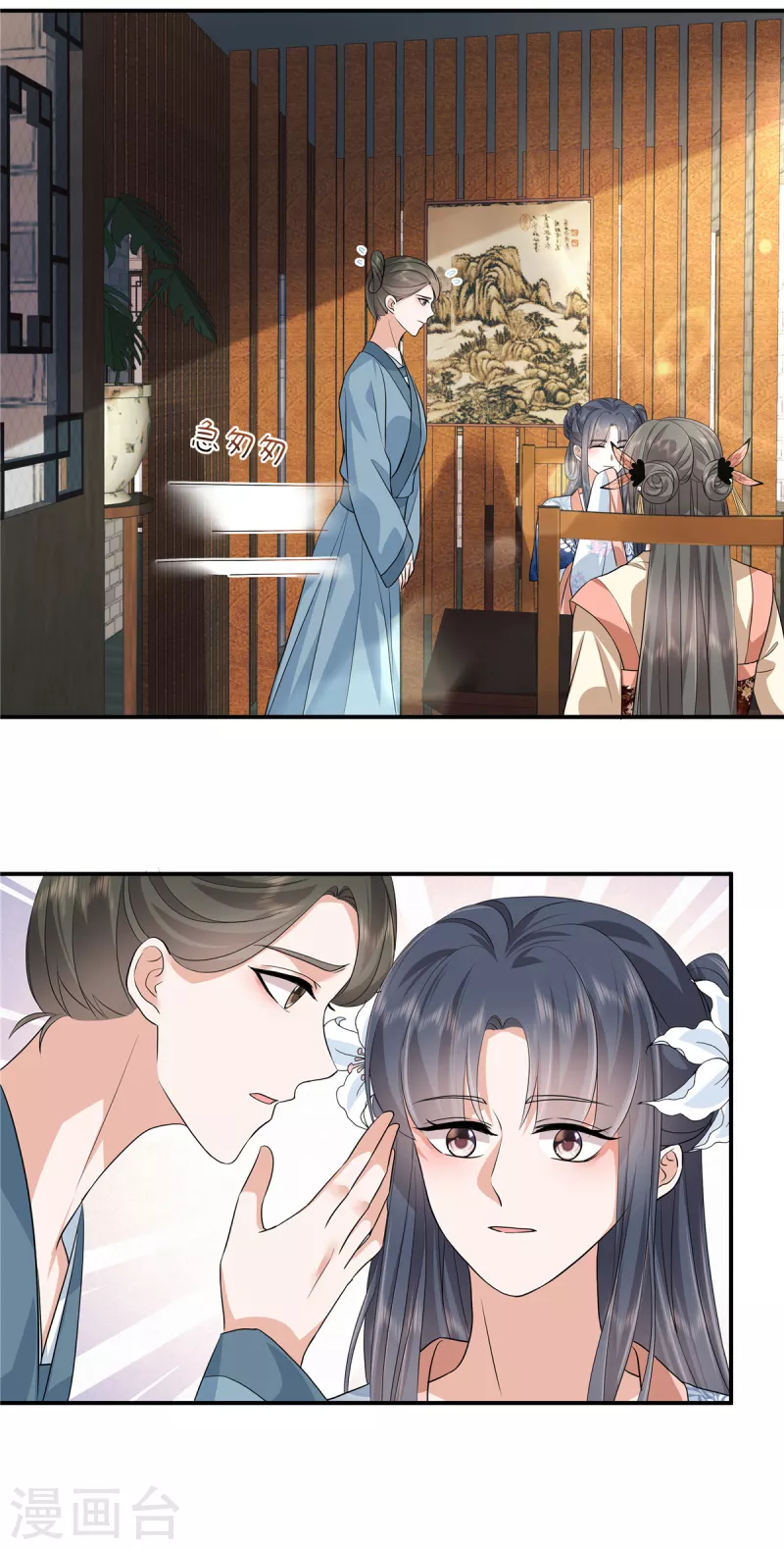 第99话做朋友申请？8