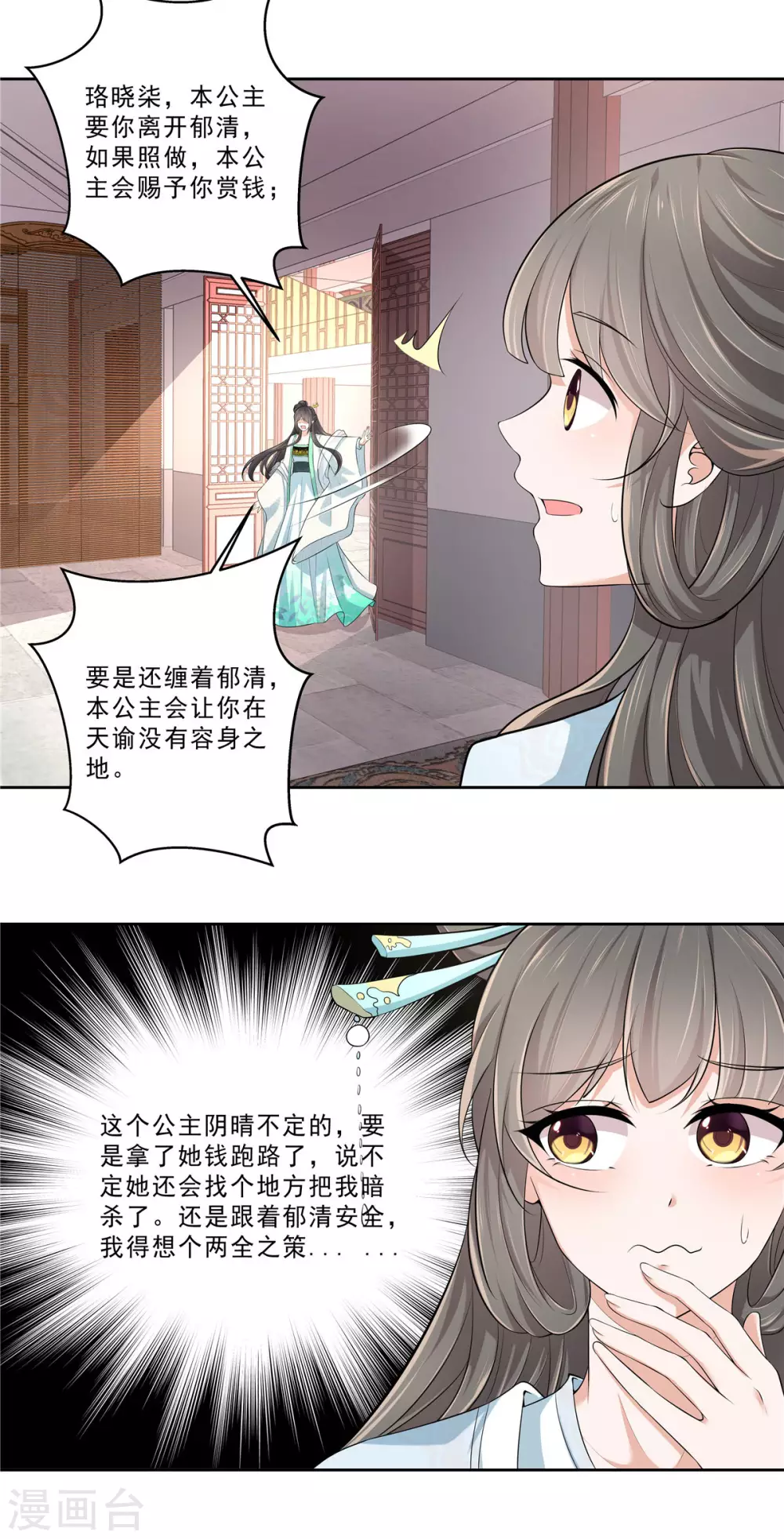 第15话 专业坑队友10