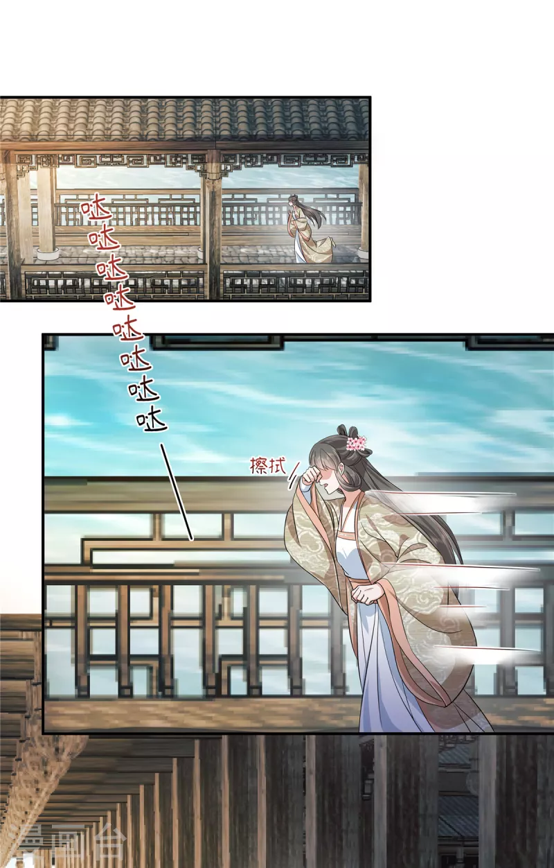第89话 他真的心仪我？1