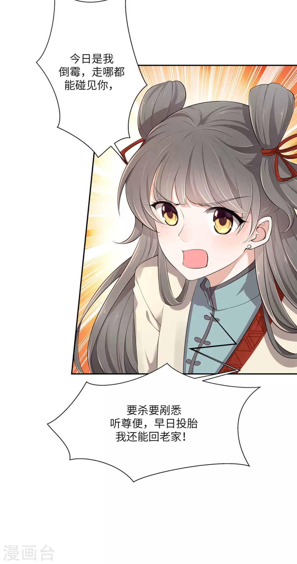 第3话 不要乱摸啊喂5