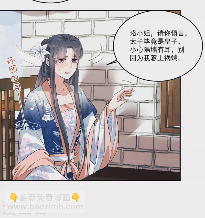 第99话做朋友申请？4