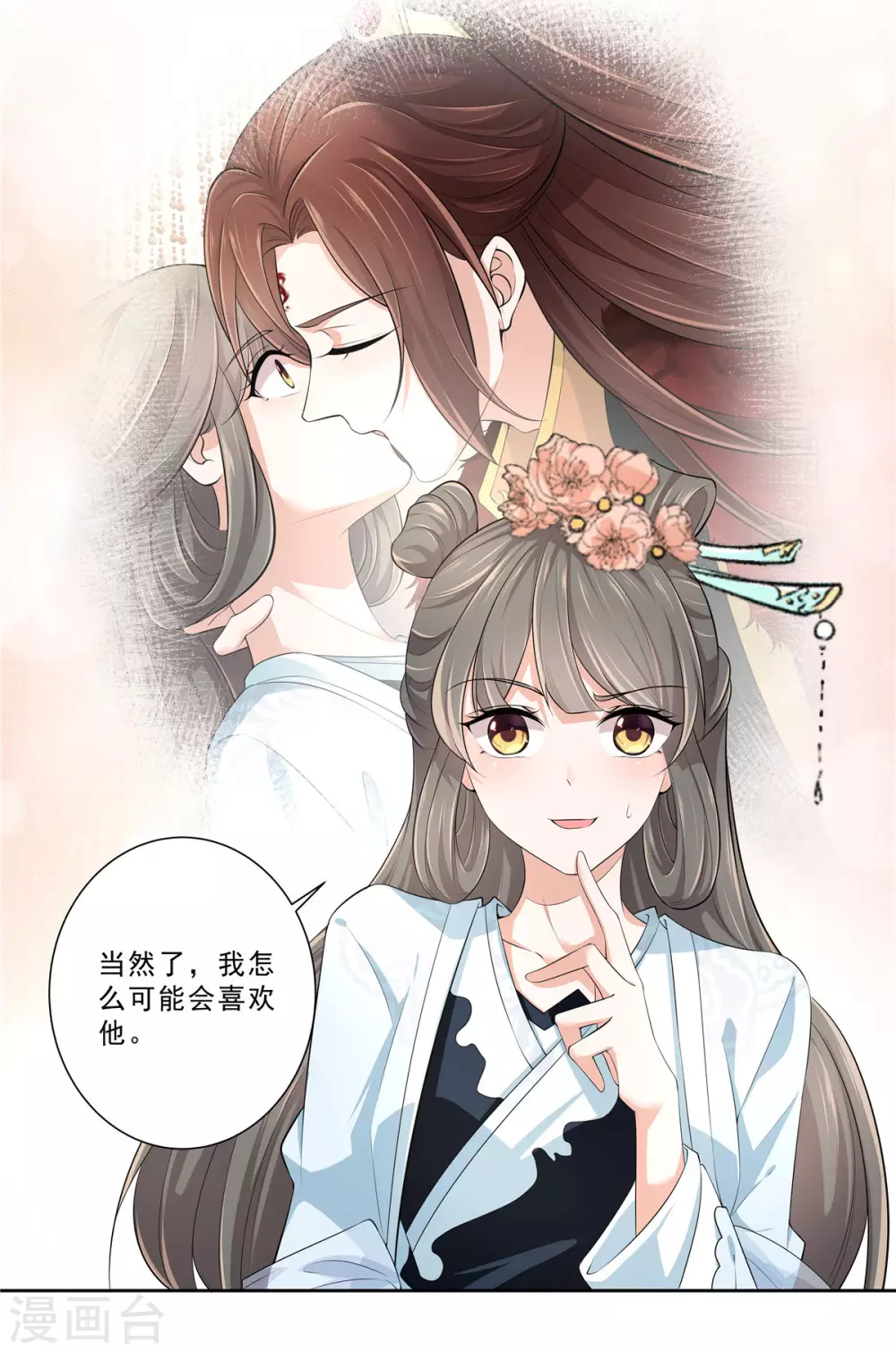 第15话 专业坑队友13