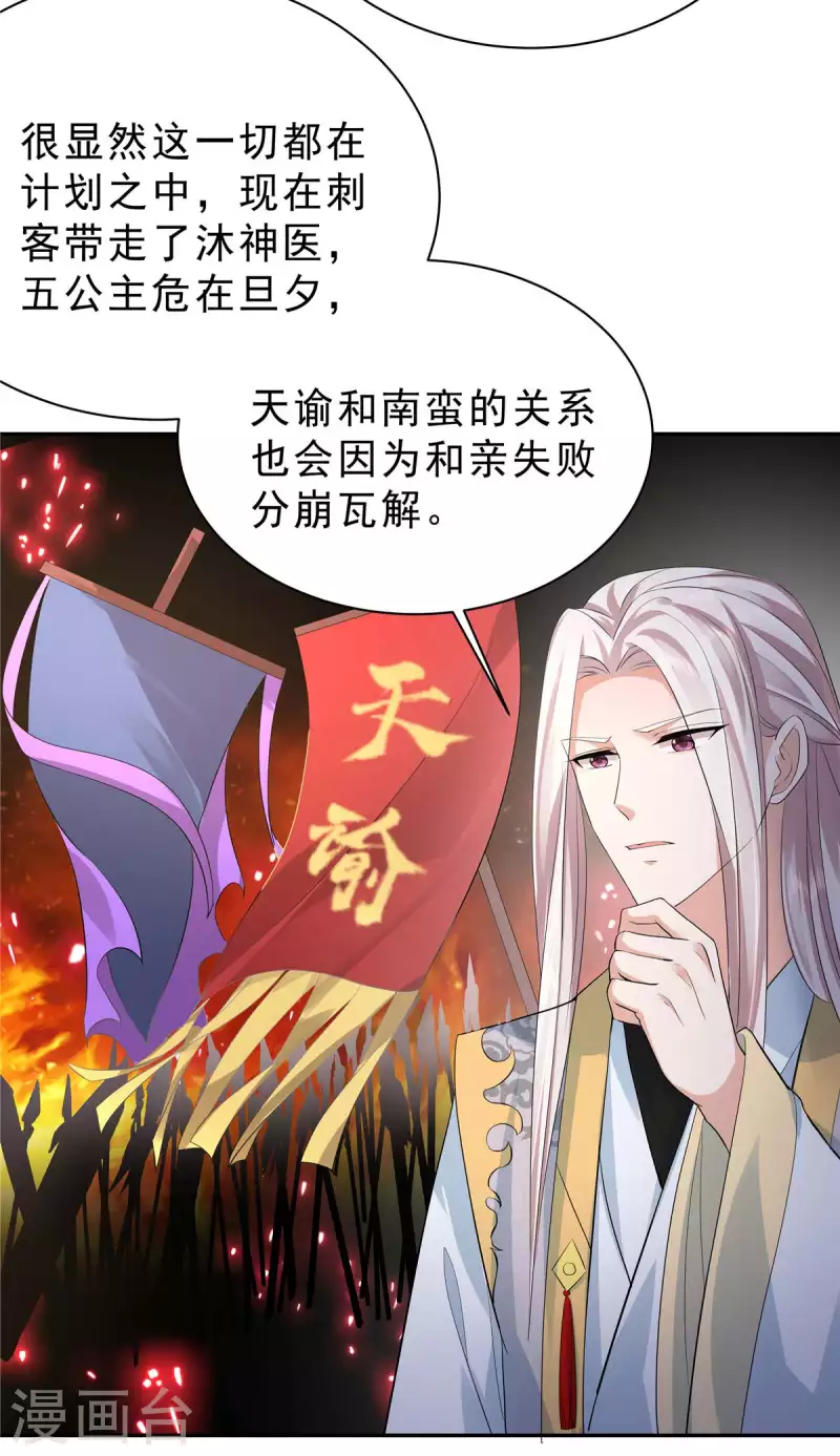 第40话 他好凶哦~16