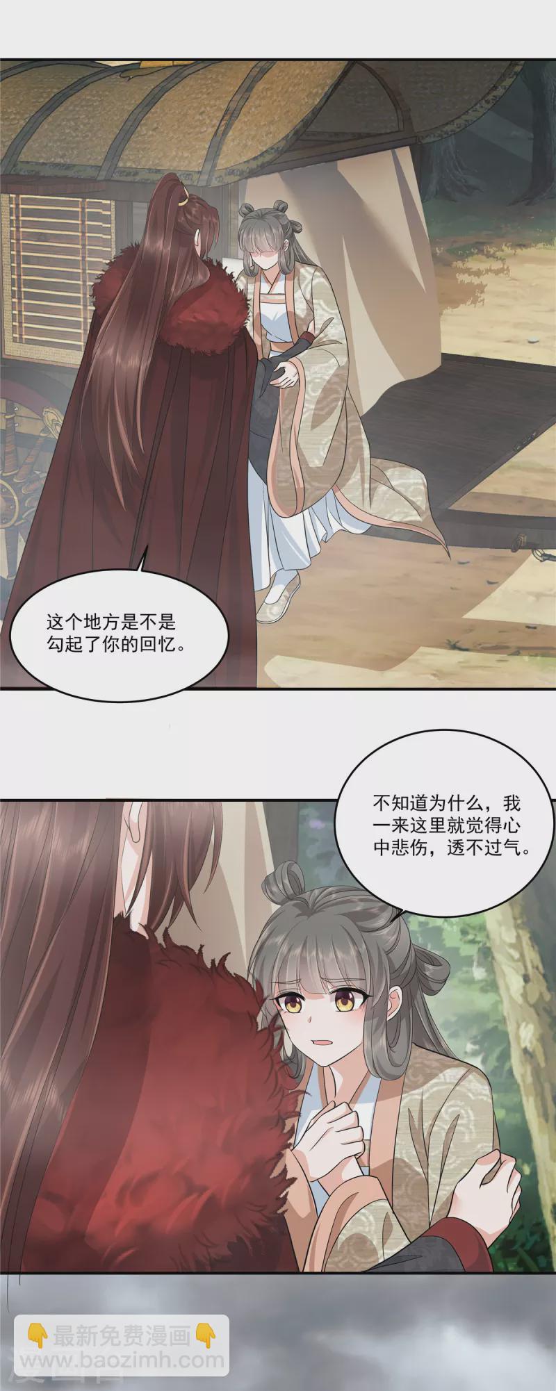 第93话 伤心地5