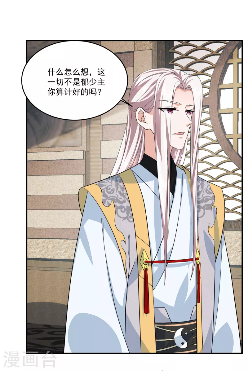 第85话 抉择11