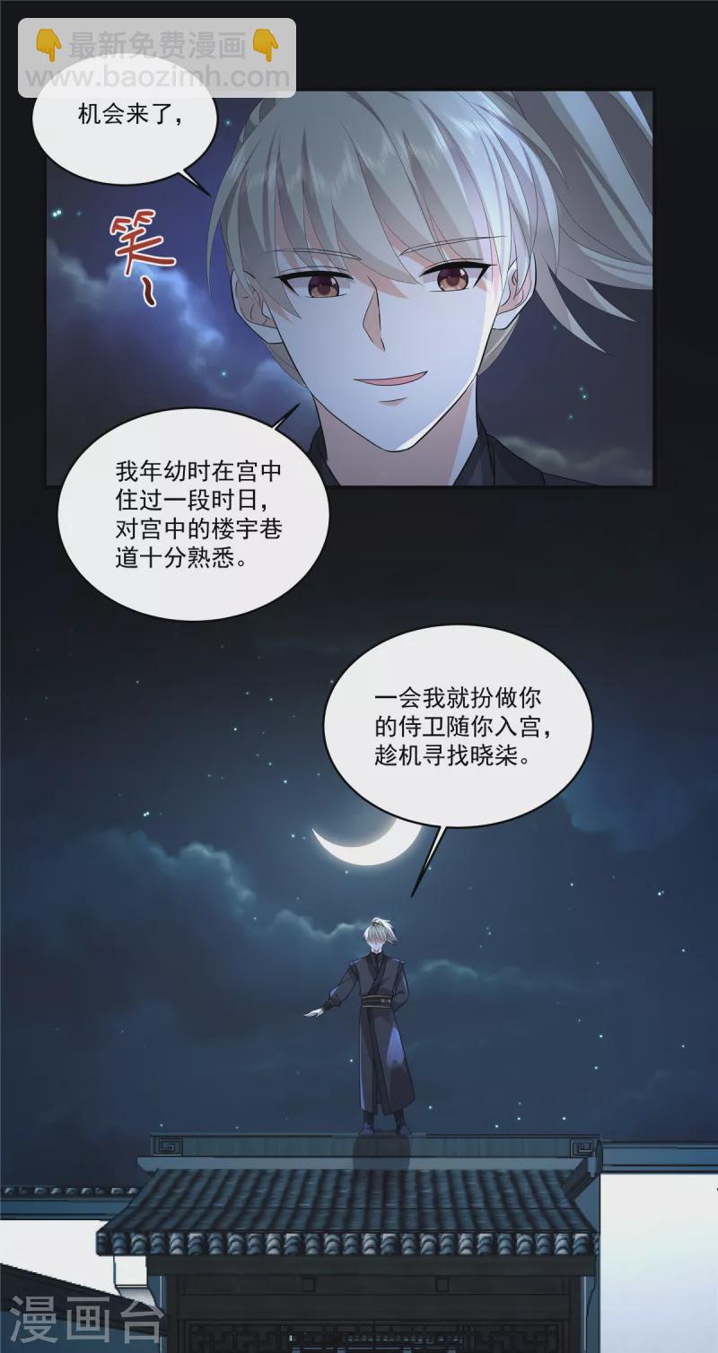 第113话 你欠我人情22