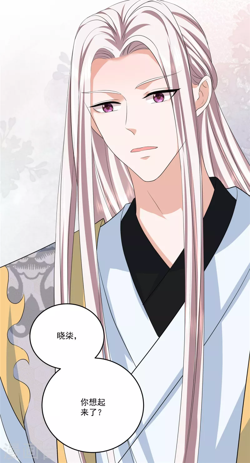 第65话 我怕你用那种眼神看我12