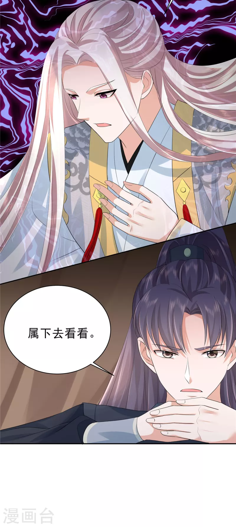 第45话 心酸冒泡泡18