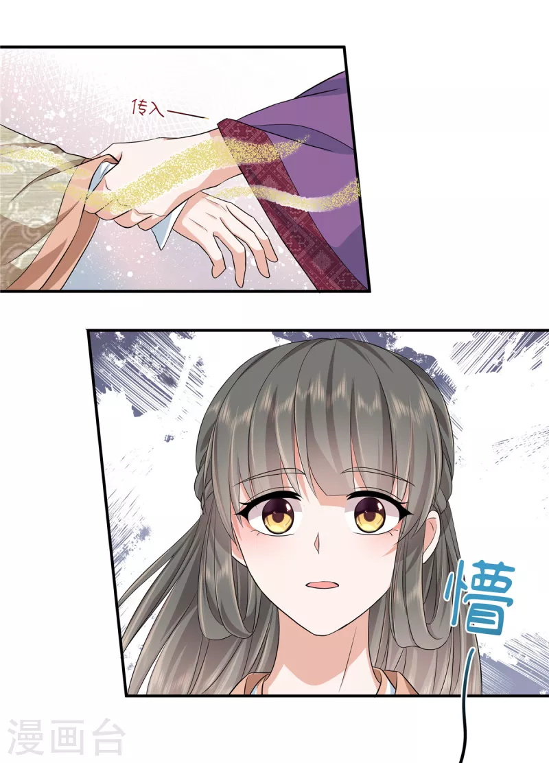 第83话 丫头，我会保护你的7