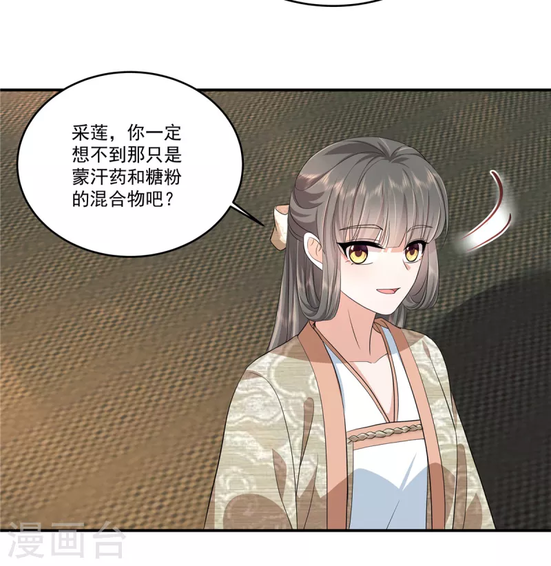 第81话 进一步紧张的局势17