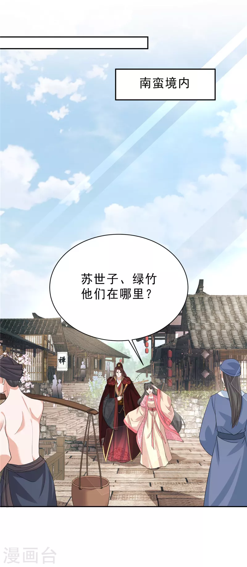 第50话 两个郁清？14