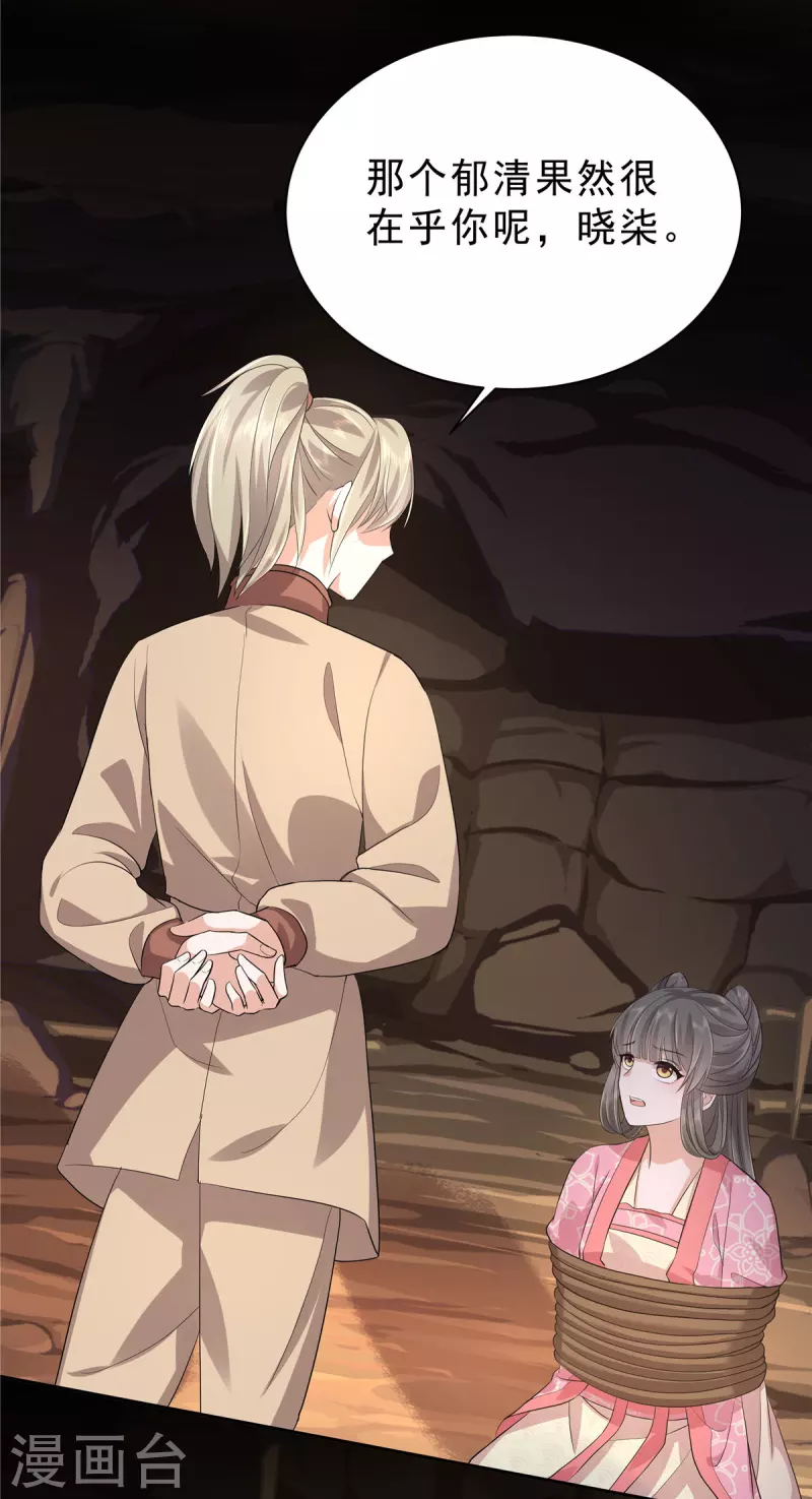 第46话 好久不见16