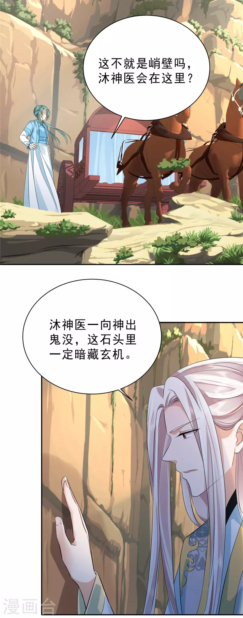 第36话 我不小心摸到的是什么！8