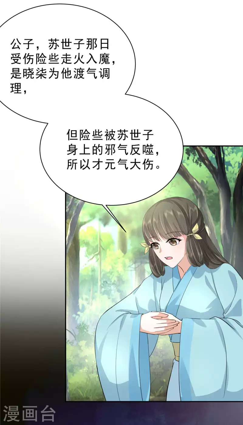 第40话 他好凶哦~2