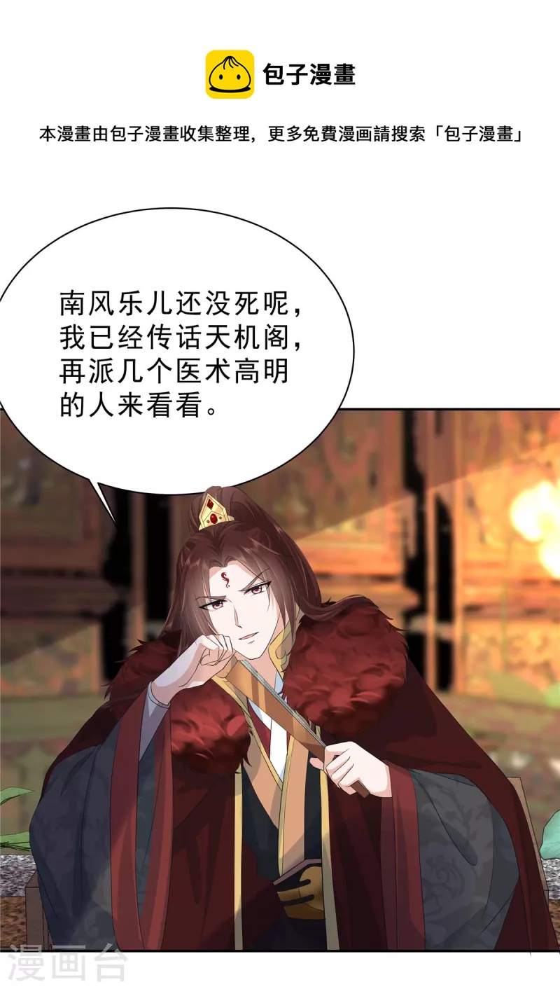 第48话 我怕她不再对我笑14