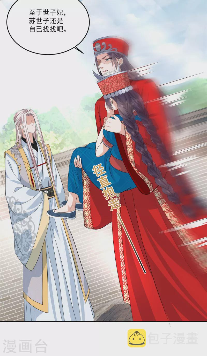 第62话 大姨妈是什么？5