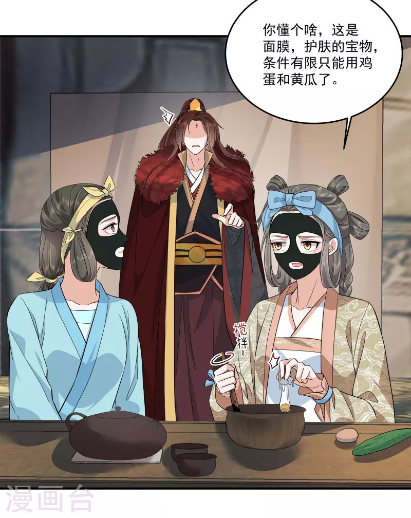 第91话 和别的女人嘻嘻哈哈？22