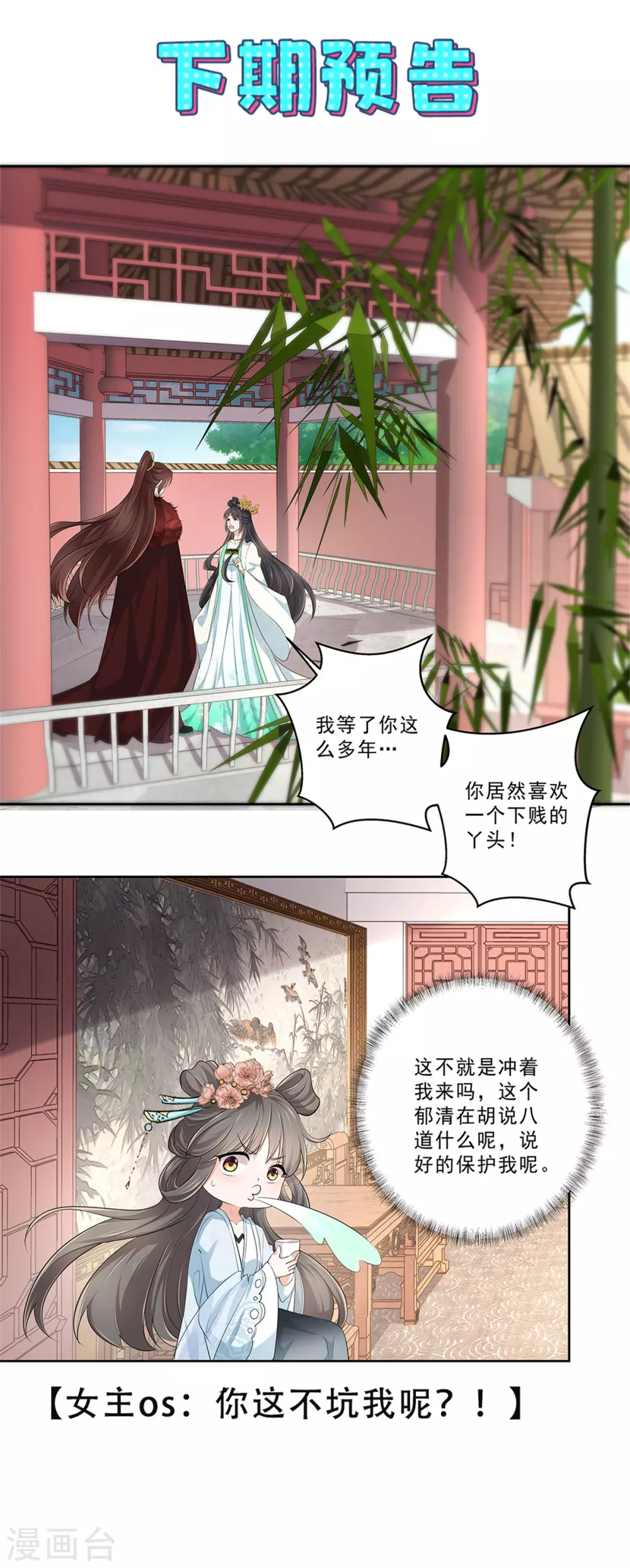 第14话 猝不及防的吻18