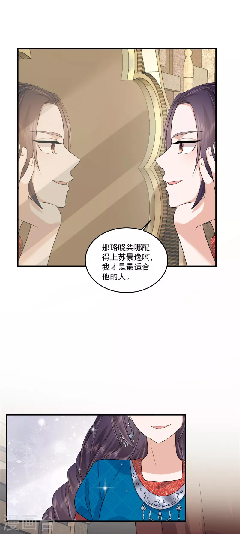 第77话 本公主只要你8