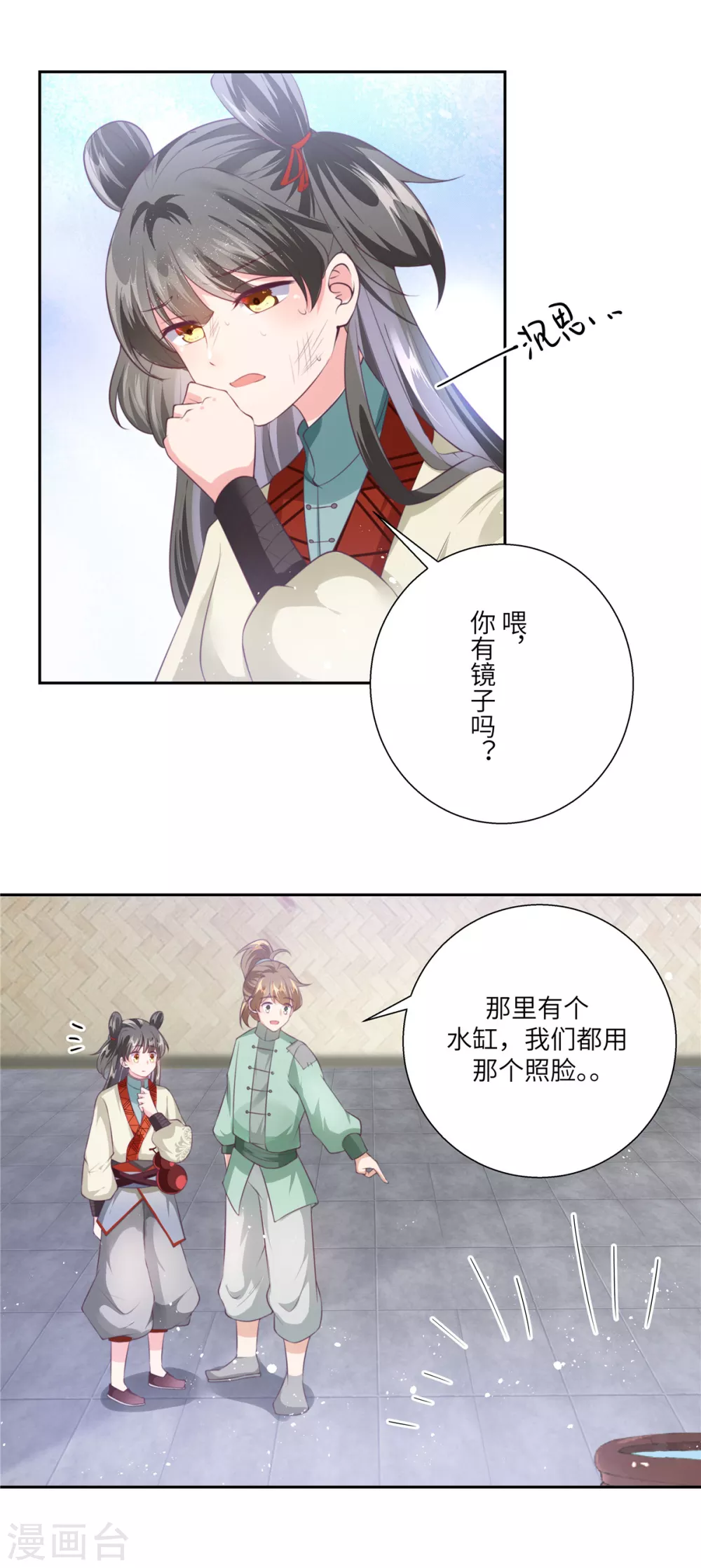 序章 乞丐萝莉9