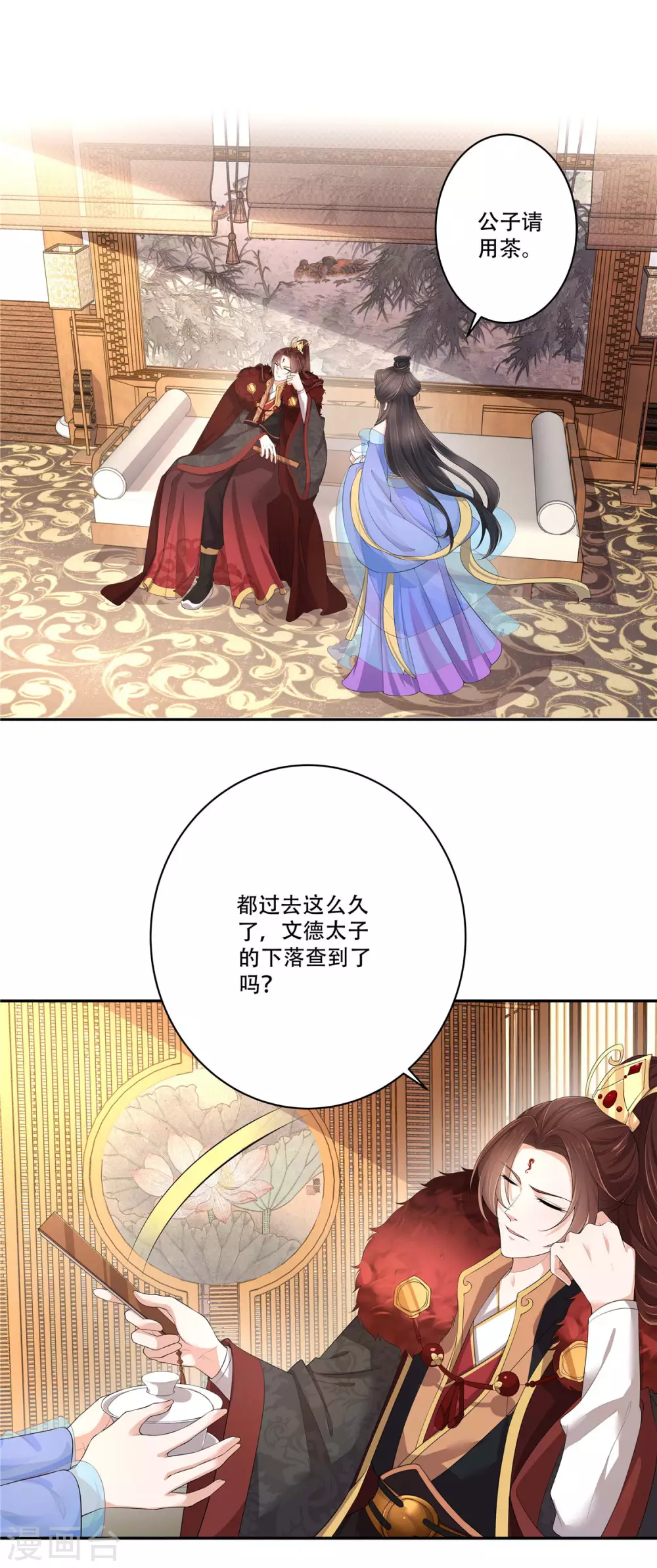 第6话 少主！大事不妙1