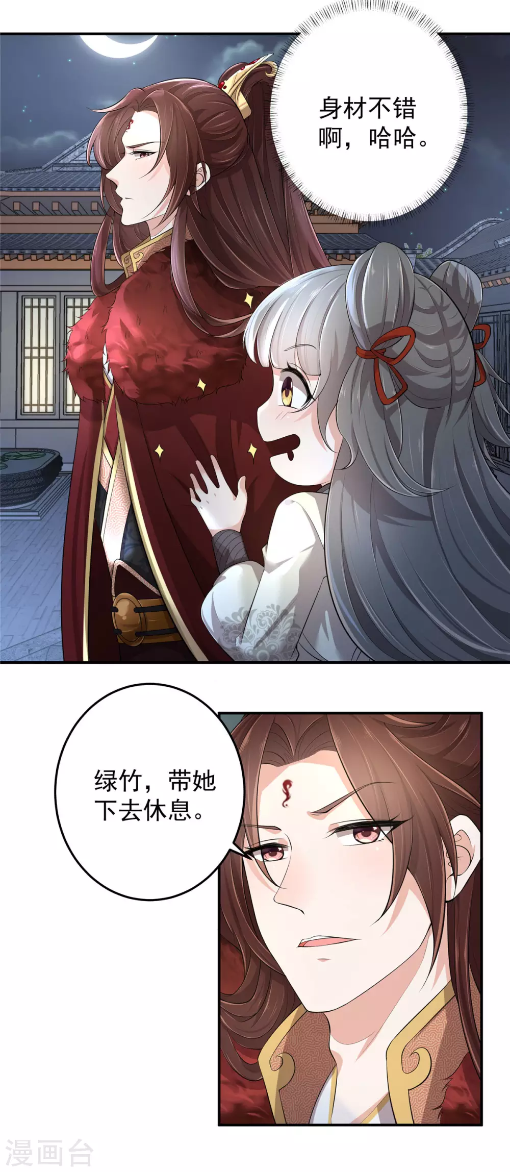 第4话 梅小九2