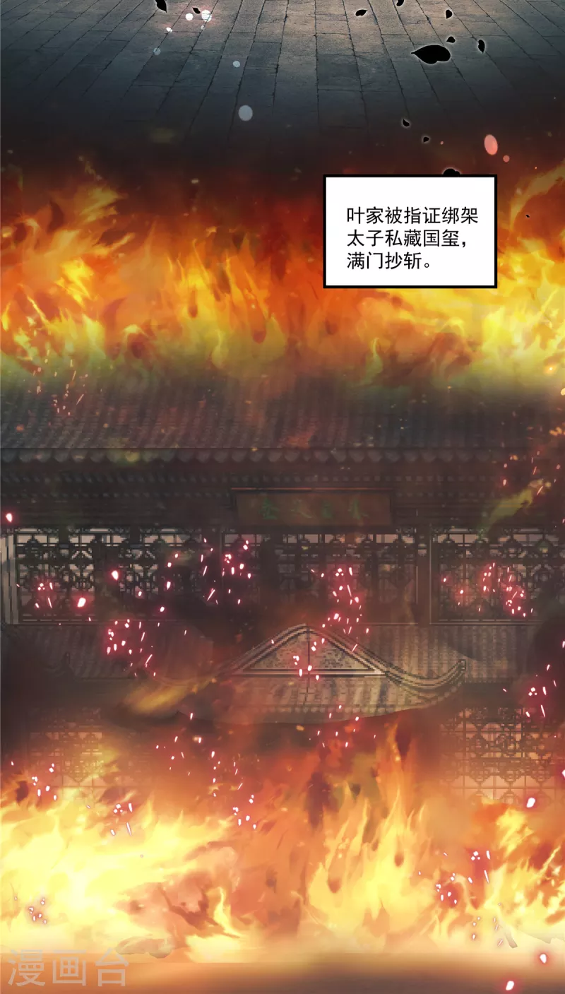第76话 我只想守护你12