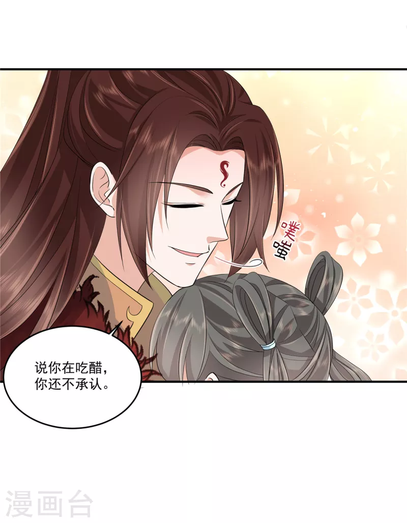 第92话 给你的和别人的不一样12