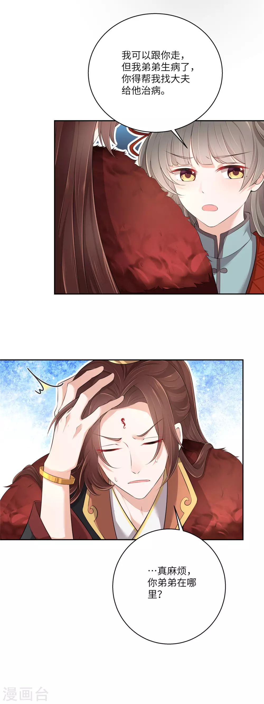 第3话 不要乱摸啊喂11