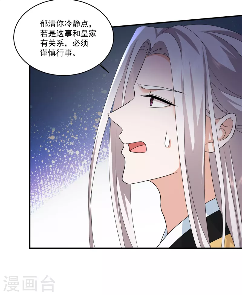 第109话 他是皇帝！7