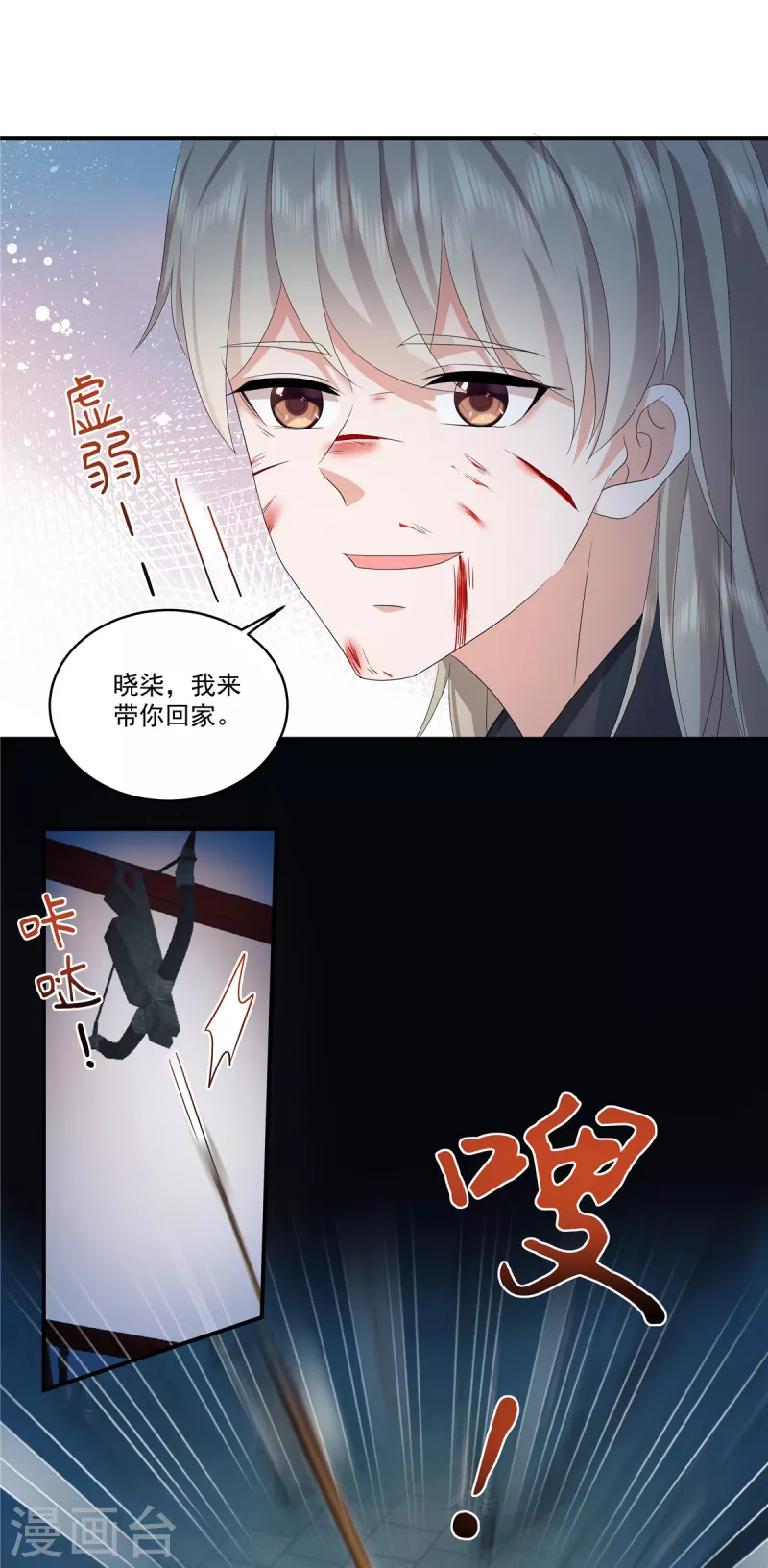 第115话 回你原来的世界20