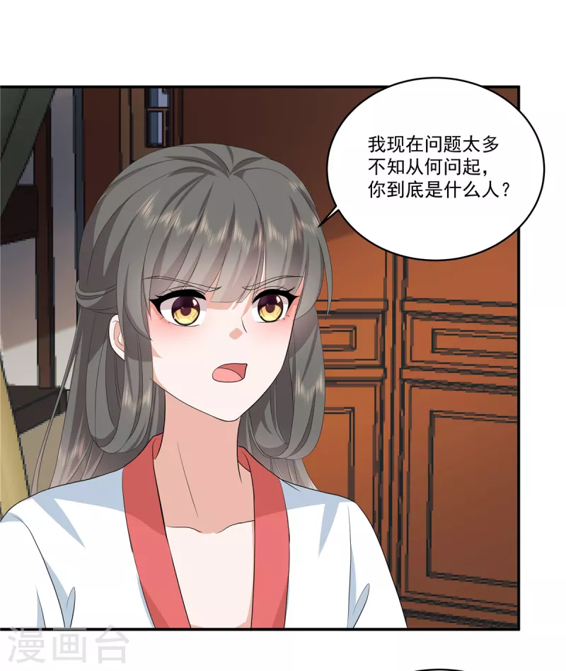 第111话 不如问朕3