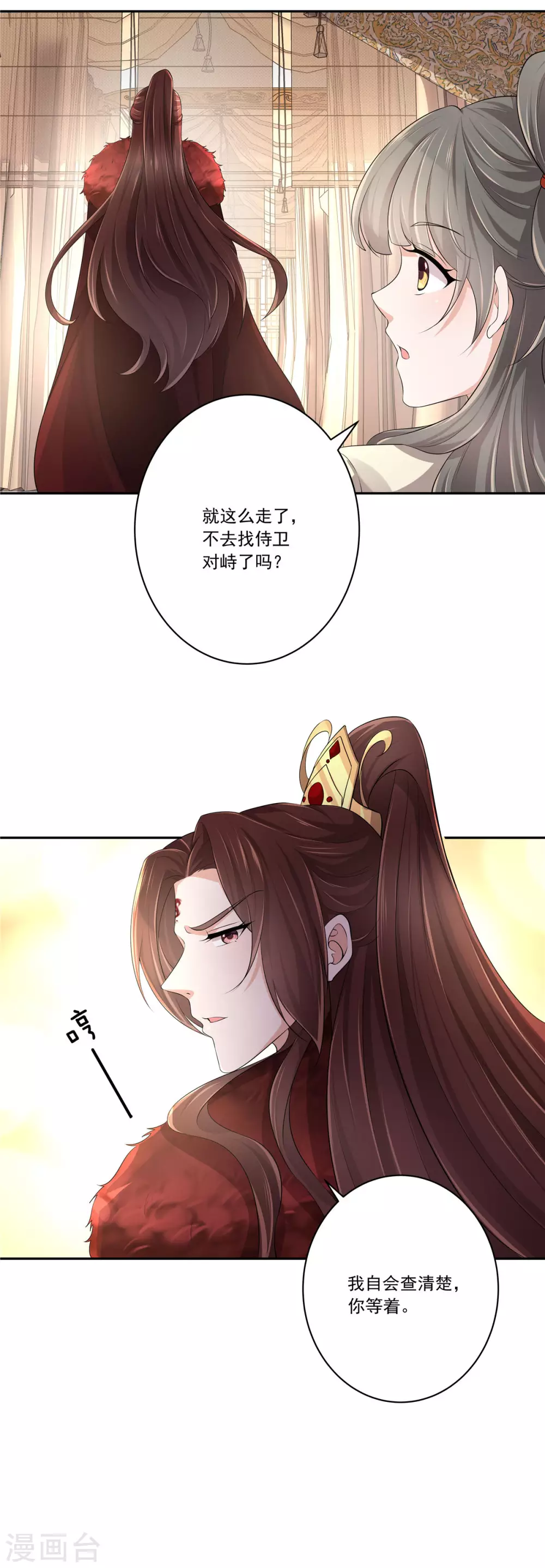 第7话 没良心的丫头6