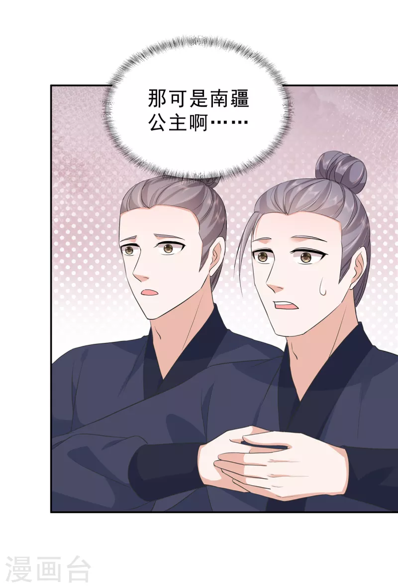 第59话 碰了她不该碰的人10