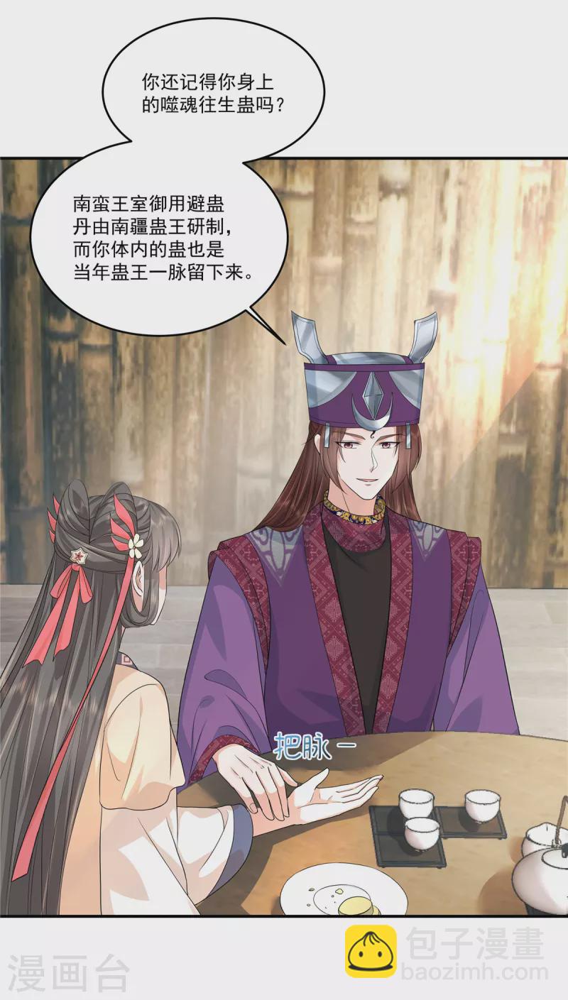 第62话 大姨妈是什么？14