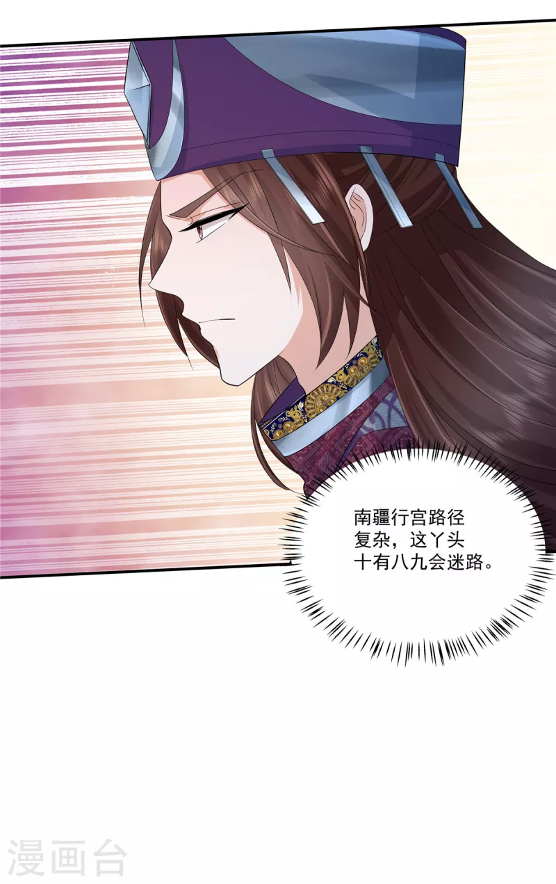 第60话 找个没人的地方躲躲？3