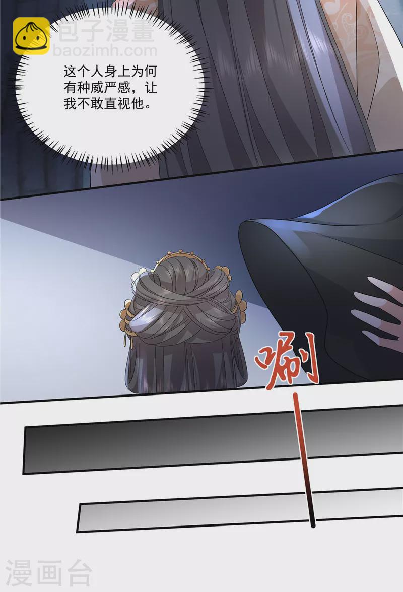 第109话 他是皇帝！19