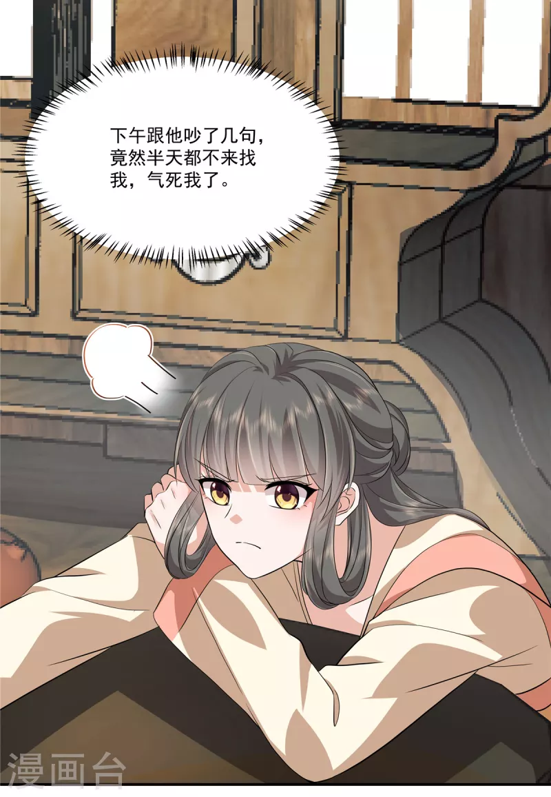 第100话是梅小九！17