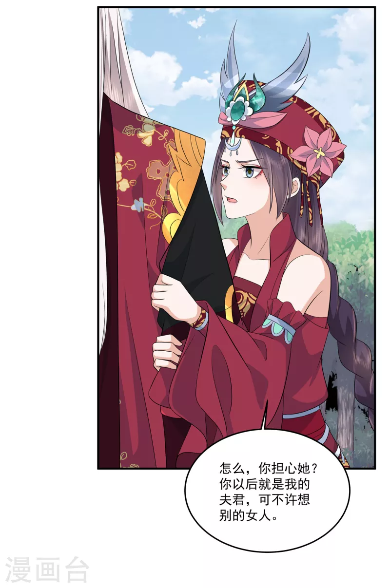 第88话 你当真要娶她？17