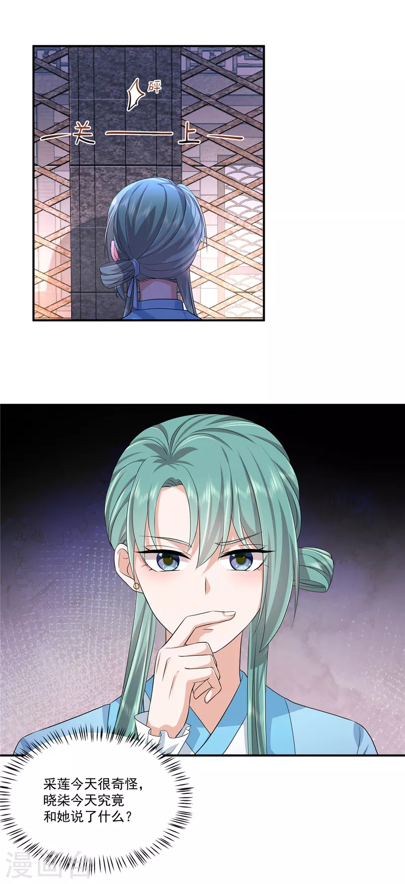 第69话 你真的能忍心下手吗？9