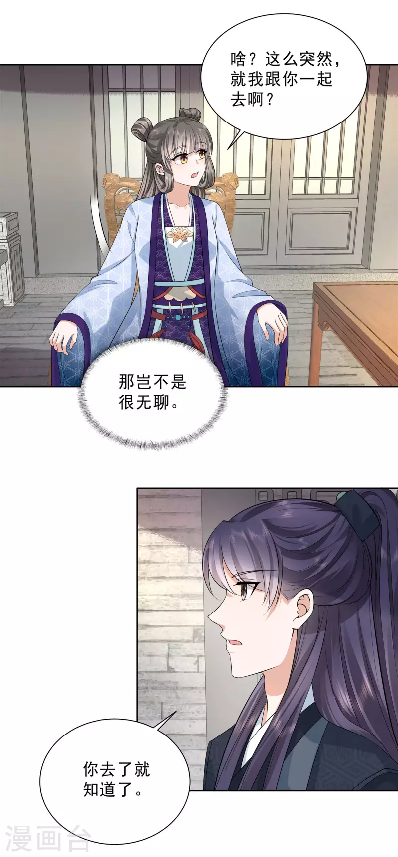 第30话 小丑竟是我自己？9
