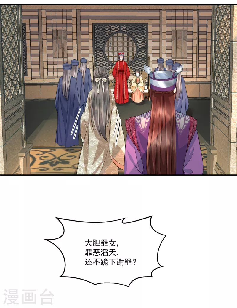 第81话 进一步紧张的局势8