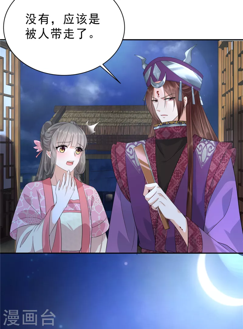 第57话 不走正门会被蛇咬！7