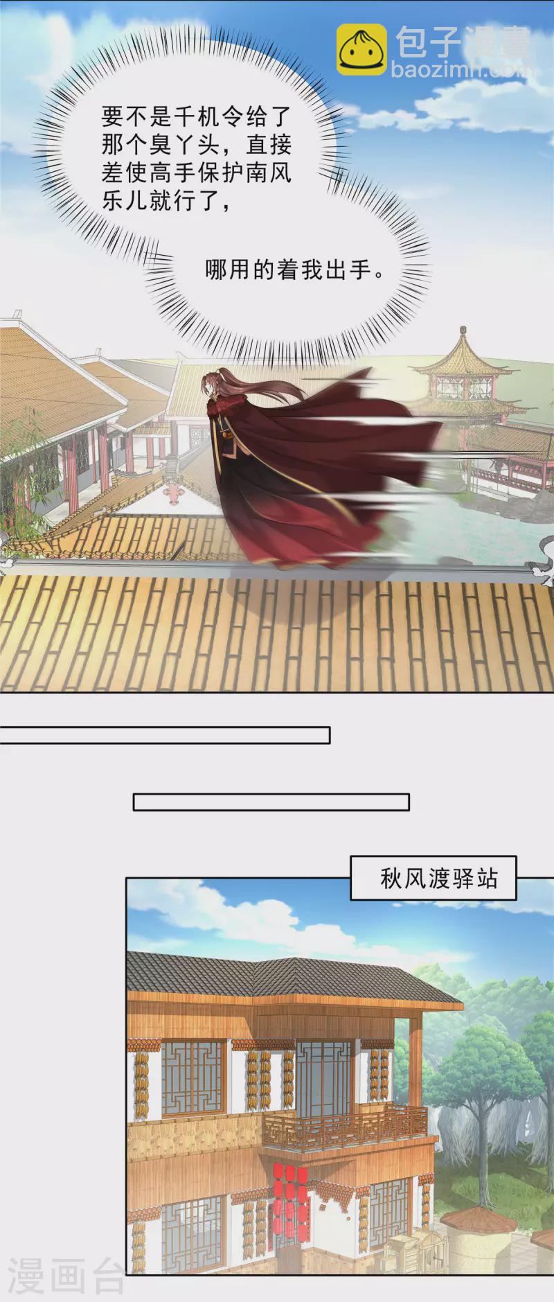 第32话 来世不投帝王家4