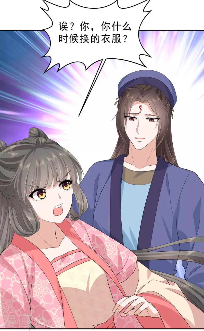 第50话 两个郁清？18
