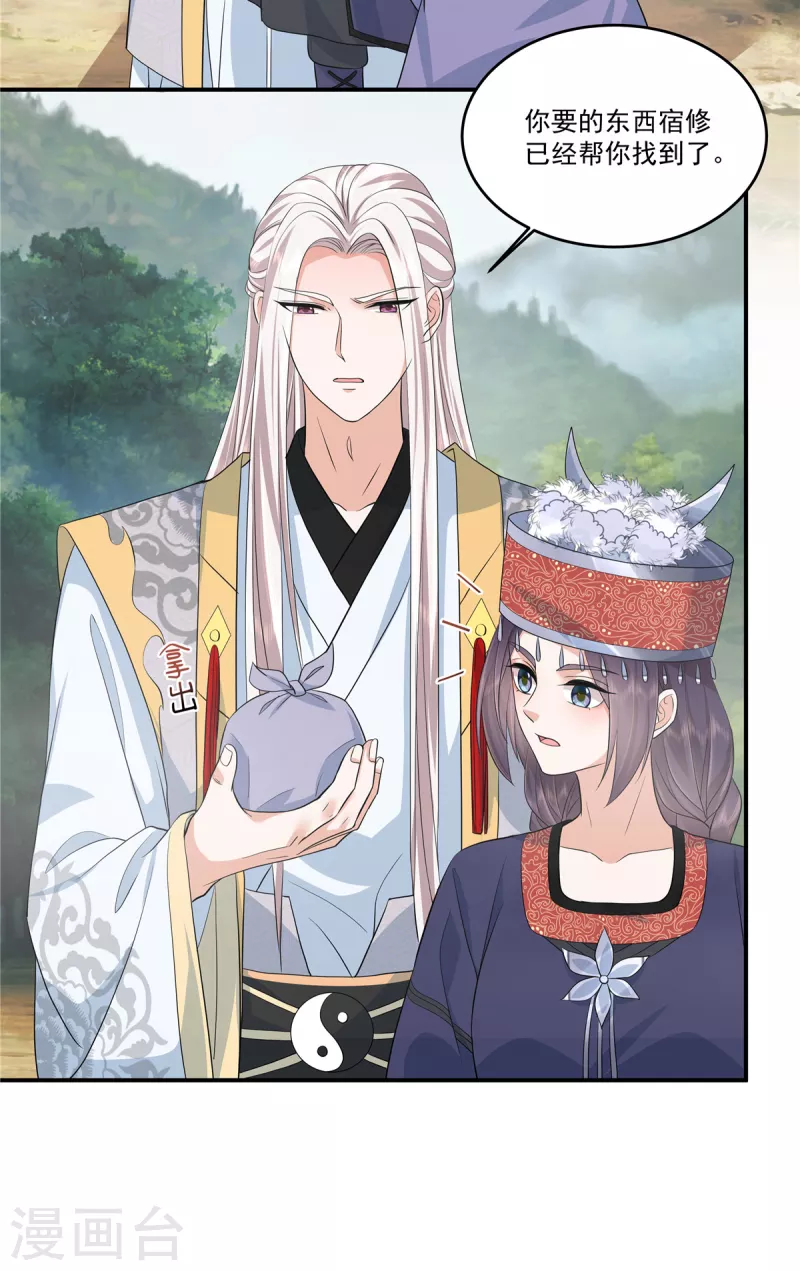 第95话 新婚燕尔苏哥哥15