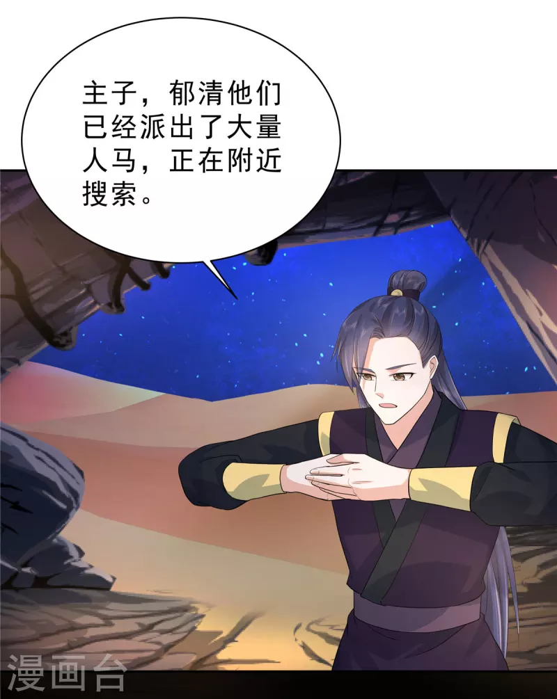 第46话 好久不见15