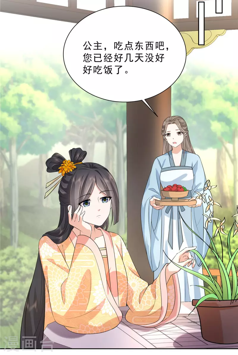 第31话 这算定情信物吗？16