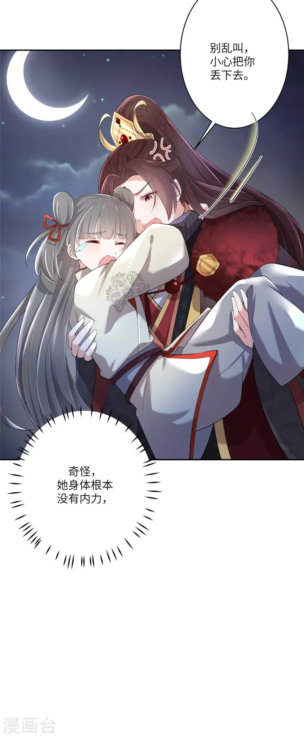 第3话 不要乱摸啊喂15